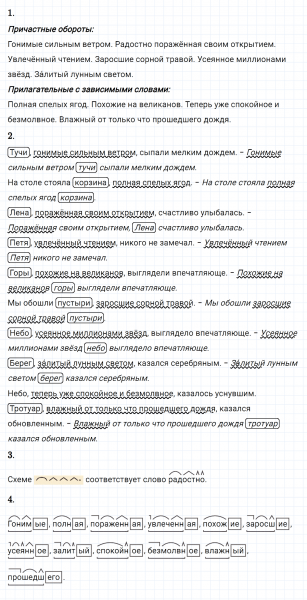 ГДЗ по русскому языку 8 класс Разумовская, Львова, Капинос упражнение 337