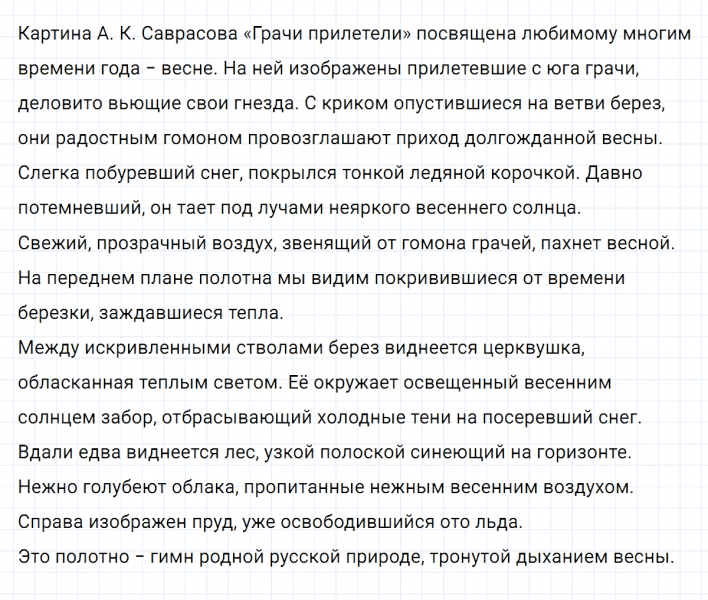 ГДЗ по русскому языку 8 класс Разумовская, Львова, Капинос упражнение 338