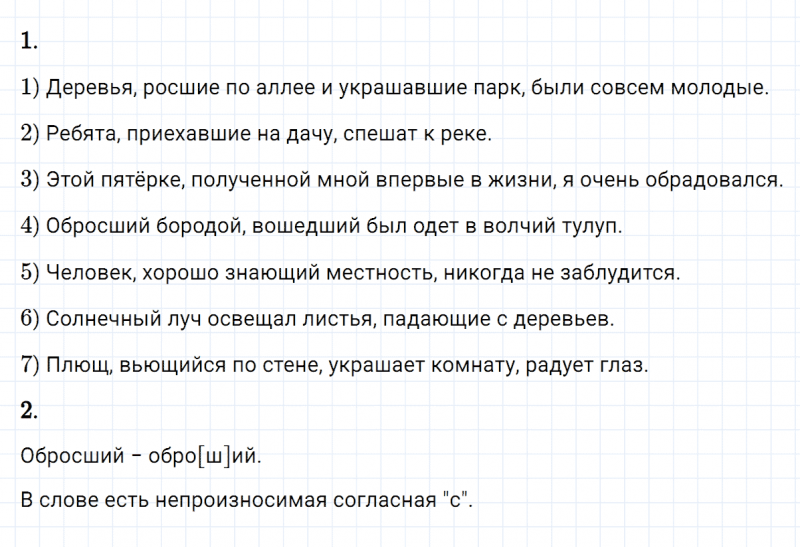 ГДЗ по русскому языку 8 класс Разумовская, Львова, Капинос упражнение 343