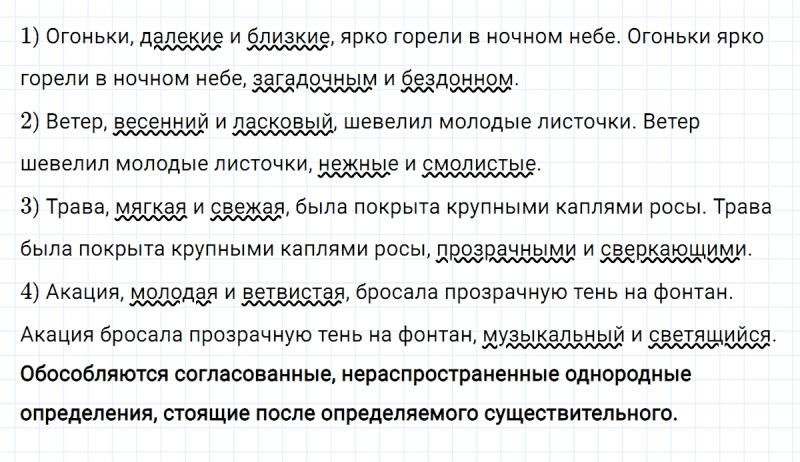 ГДЗ по русскому языку 8 класс Разумовская, Львова, Капинос упражнение 346