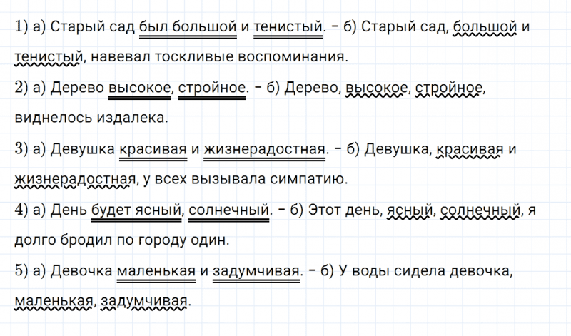 ГДЗ по русскому языку 8 класс Разумовская, Львова, Капинос упражнение 347