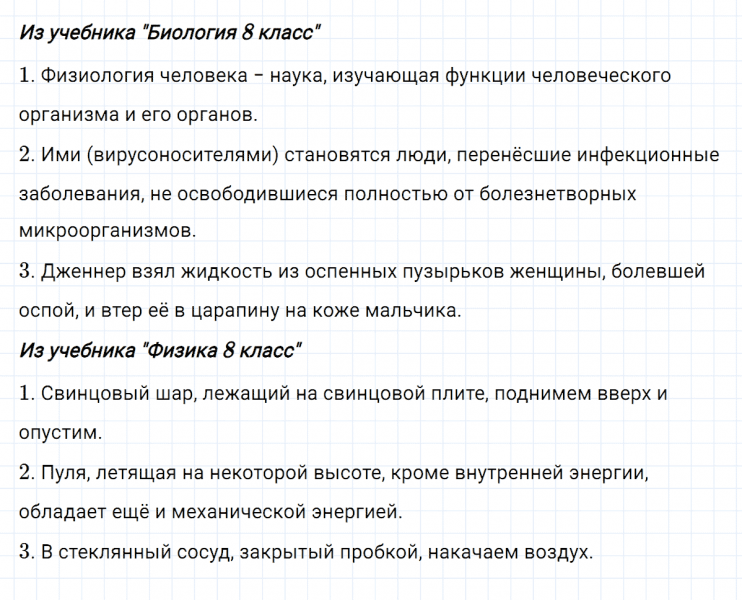 ГДЗ по русскому языку 8 класс Разумовская, Львова, Капинос упражнение 348