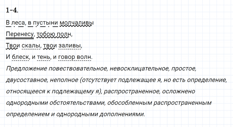 ГДЗ по русскому языку 8 класс Разумовская, Львова, Капинос упражнение 350