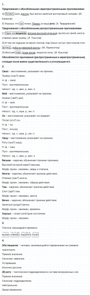 ГДЗ по русскому языку 8 класс Разумовская, Львова, Капинос упражнение 355