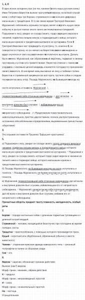 ГДЗ по русскому языку 8 класс Разумовская, Львова, Капинос упражнение 366