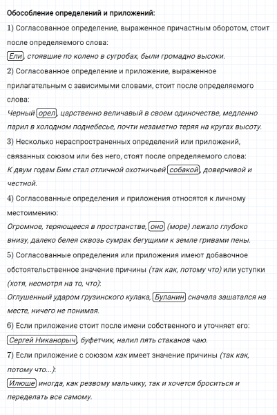 ГДЗ по русскому языку 8 класс Разумовская, Львова, Капинос упражнение 367