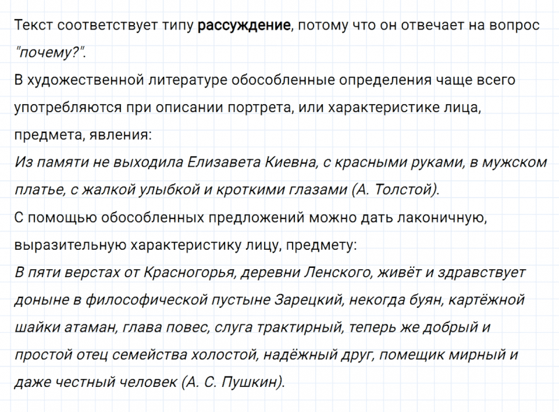 ГДЗ по русскому языку 8 класс Разумовская, Львова, Капинос упражнение 368