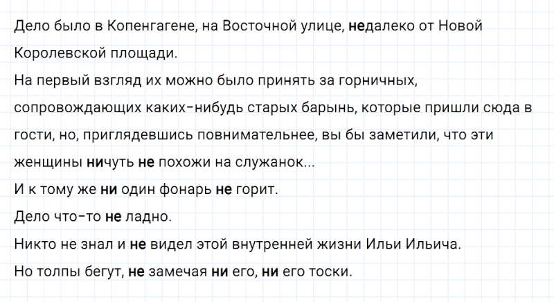 ГДЗ по русскому языку 8 класс Разумовская, Львова, Капинос упражнение 37