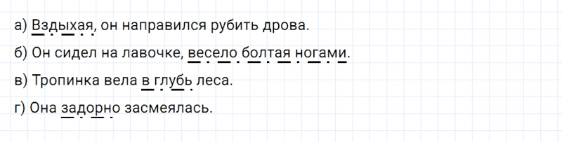 ГДЗ по русскому языку 8 класс Разумовская, Львова, Капинос упражнение 370