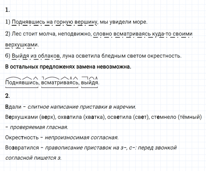 ГДЗ по русскому языку 8 класс Разумовская, Львова, Капинос упражнение 374