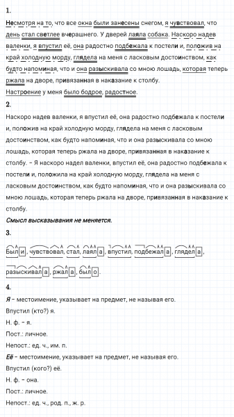 ГДЗ по русскому языку 8 класс Разумовская, Львова, Капинос упражнение 375