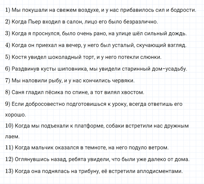 ГДЗ по русскому языку 8 класс Разумовская, Львова, Капинос упражнение 376