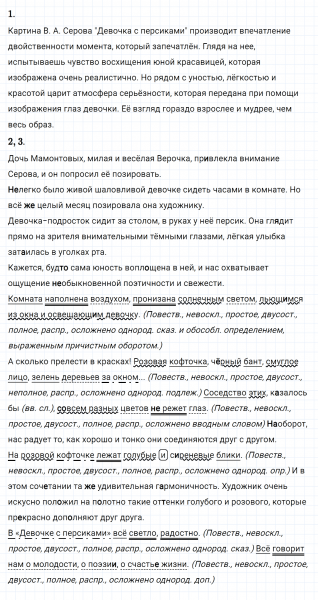ГДЗ по русскому языку 8 класс Разумовская, Львова, Капинос упражнение 377
