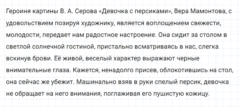 ГДЗ по русскому языку 8 класс Разумовская, Львова, Капинос упражнение 378