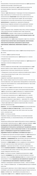 ГДЗ по русскому языку 8 класс Разумовская, Львова, Капинос упражнение 38