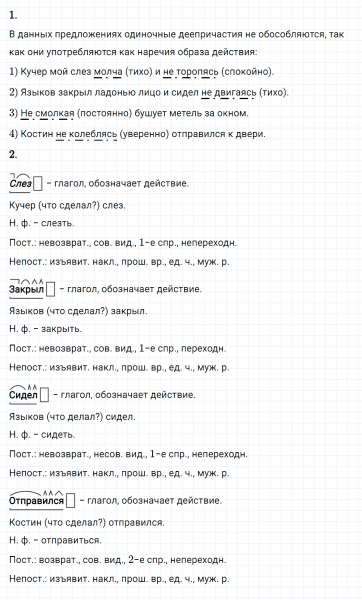 ГДЗ по русскому языку 8 класс Разумовская, Львова, Капинос упражнение 382