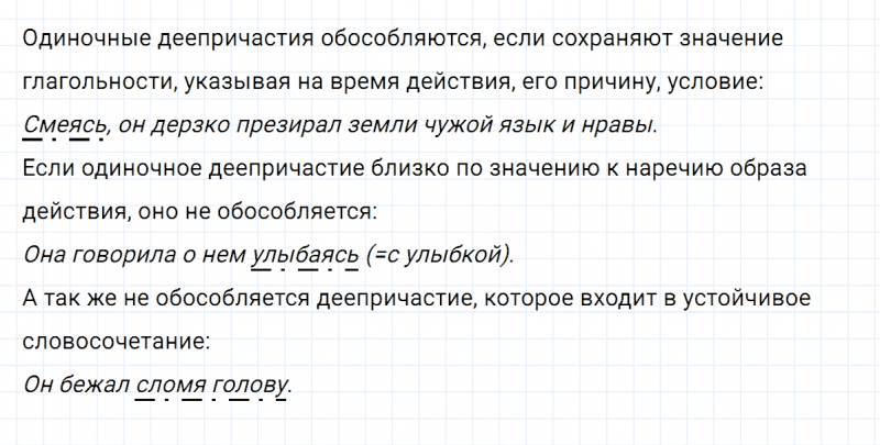 ГДЗ по русскому языку 8 класс Разумовская, Львова, Капинос упражнение 384