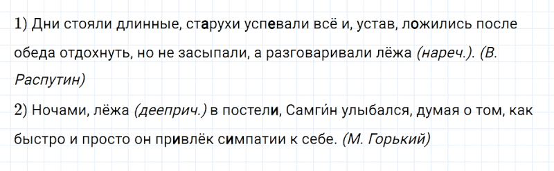 ГДЗ по русскому языку 8 класс Разумовская, Львова, Капинос упражнение 386