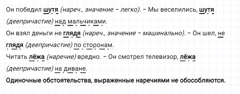 ГДЗ по русскому языку 8 класс Разумовская, Львова, Капинос упражнение 387