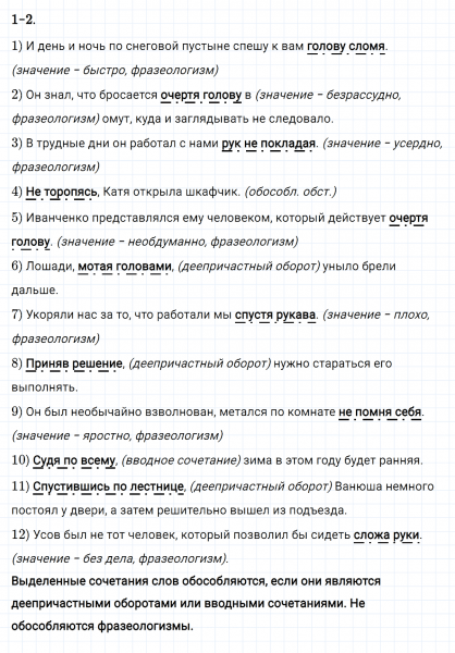 ГДЗ по русскому языку 8 класс Разумовская, Львова, Капинос упражнение 388