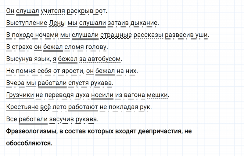 ГДЗ по русскому языку 8 класс Разумовская, Львова, Капинос упражнение 389