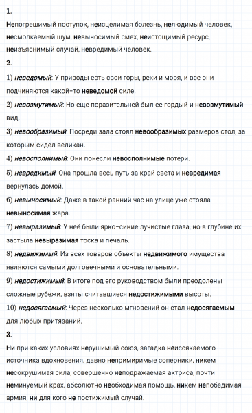 ГДЗ по русскому языку 8 класс Разумовская, Львова, Капинос упражнение 39