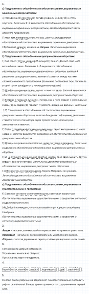 ГДЗ по русскому языку 8 класс Разумовская, Львова, Капинос упражнение 391