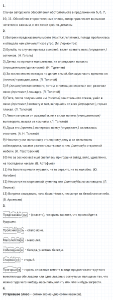 ГДЗ по русскому языку 8 класс Разумовская, Львова, Капинос упражнение 392