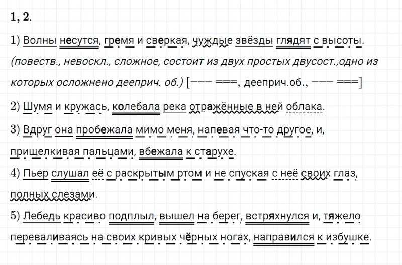 ГДЗ по русскому языку 8 класс Разумовская, Львова, Капинос упражнение 393