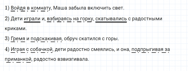 ГДЗ по русскому языку 8 класс Разумовская, Львова, Капинос упражнение 394