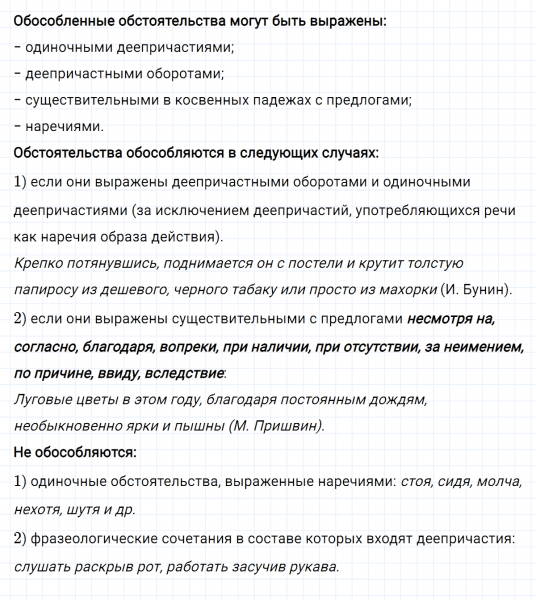 ГДЗ по русскому языку 8 класс Разумовская, Львова, Капинос упражнение 397