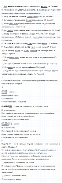ГДЗ по русскому языку 8 класс Разумовская, Львова, Капинос упражнение 398
