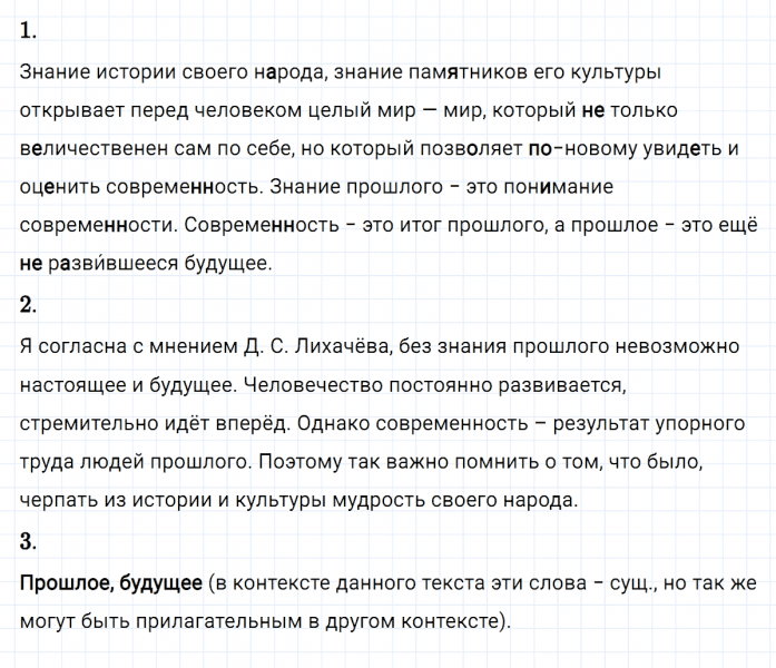 ГДЗ по русскому языку 8 класс Разумовская, Львова, Капинос упражнение 4
