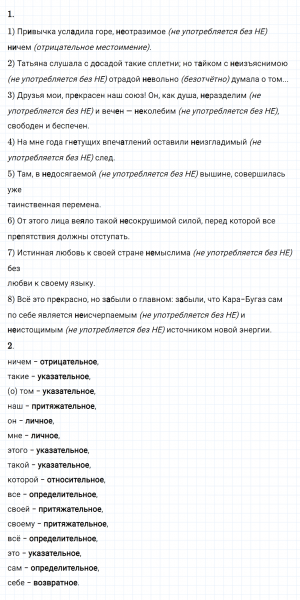 ГДЗ по русскому языку 8 класс Разумовская, Львова, Капинос упражнение 40