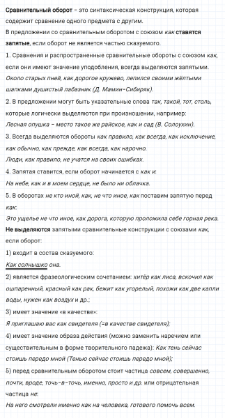 ГДЗ по русскому языку 8 класс Разумовская, Львова, Капинос упражнение 403