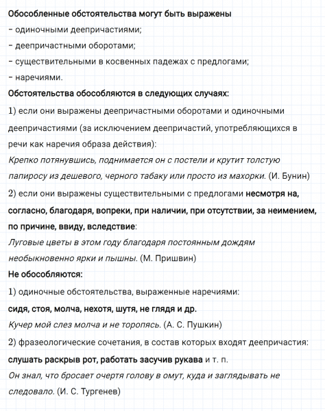 ГДЗ по русскому языку 8 класс Разумовская, Львова, Капинос упражнение 404