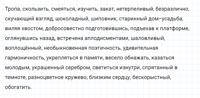 ГДЗ по русскому языку 8 класс Разумовская, Львова, Капинос упражнение 407