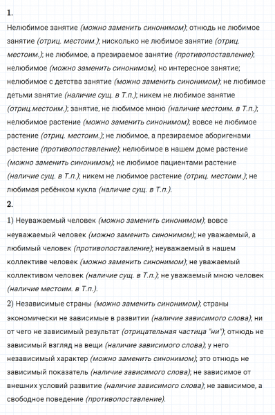 ГДЗ по русскому языку 8 класс Разумовская, Львова, Капинос упражнение 41