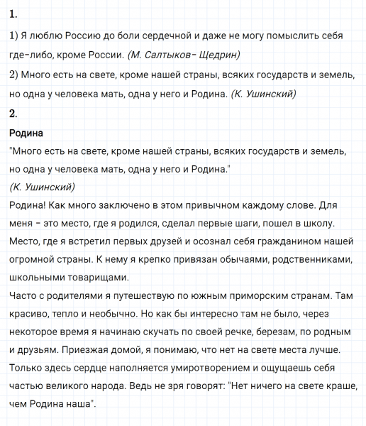 ГДЗ по русскому языку 8 класс Разумовская, Львова, Капинос упражнение 411