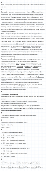 ГДЗ по русскому языку 8 класс Разумовская, Львова, Капинос упражнение 415