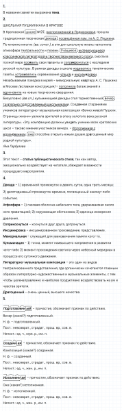 ГДЗ по русскому языку 8 класс Разумовская, Львова, Капинос упражнение 416