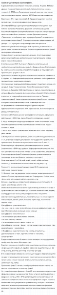 ГДЗ по русскому языку 8 класс Разумовская, Львова, Капинос упражнение 419