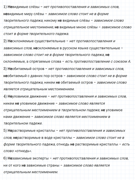 ГДЗ по русскому языку 8 класс Разумовская, Львова, Капинос упражнение 42