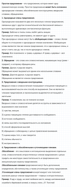 ГДЗ по русскому языку 8 класс Разумовская, Львова, Капинос упражнение 420