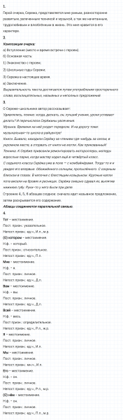 ГДЗ по русскому языку 8 класс Разумовская, Львова, Капинос упражнение 423