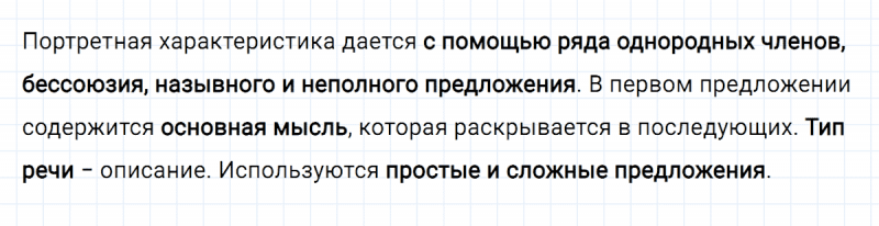 ГДЗ по русскому языку 8 класс Разумовская, Львова, Капинос упражнение 426