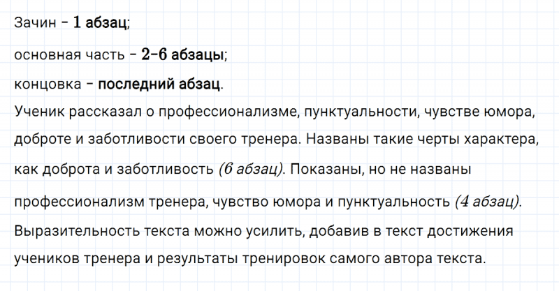 ГДЗ по русскому языку 8 класс Разумовская, Львова, Капинос упражнение 428