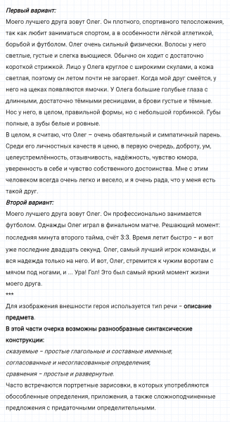 ГДЗ по русскому языку 8 класс Разумовская, Львова, Капинос упражнение 429