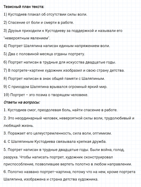 ГДЗ по русскому языку 8 класс Разумовская, Львова, Капинос упражнение 430