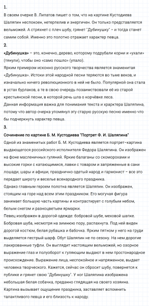 ГДЗ по русскому языку 8 класс Разумовская, Львова, Капинос упражнение 431